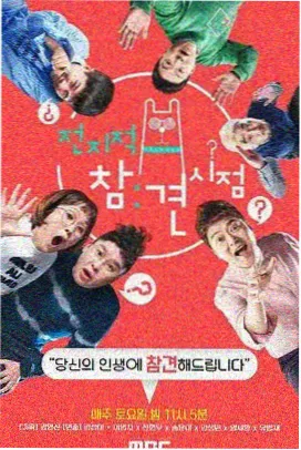 脱口秀大会